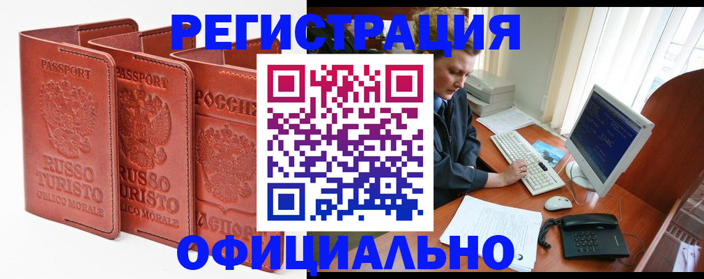 где прописаться в Бородино