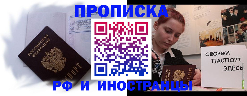 регистрация для дет. сада в Бородино