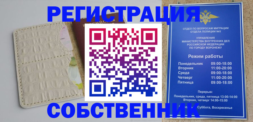 прописка гарантия в Бородино
