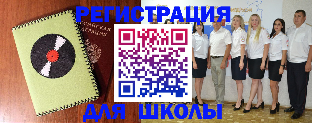 где прописаться в Бородино